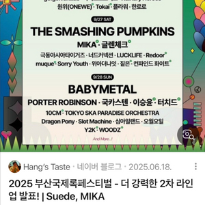 부산국제록페스티벌 토요일권