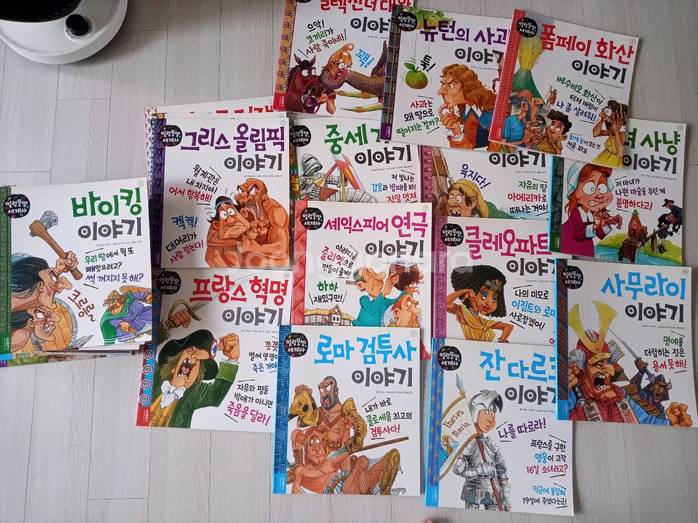 한국사+세계사(택포)--2