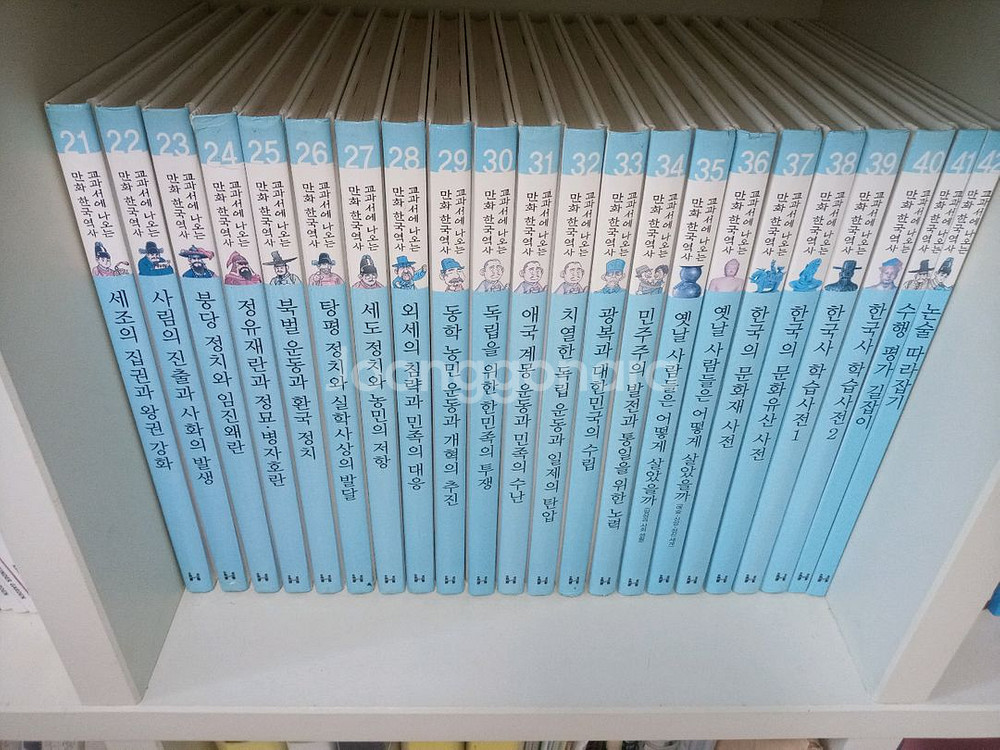 한국사+세계사(택포)--6