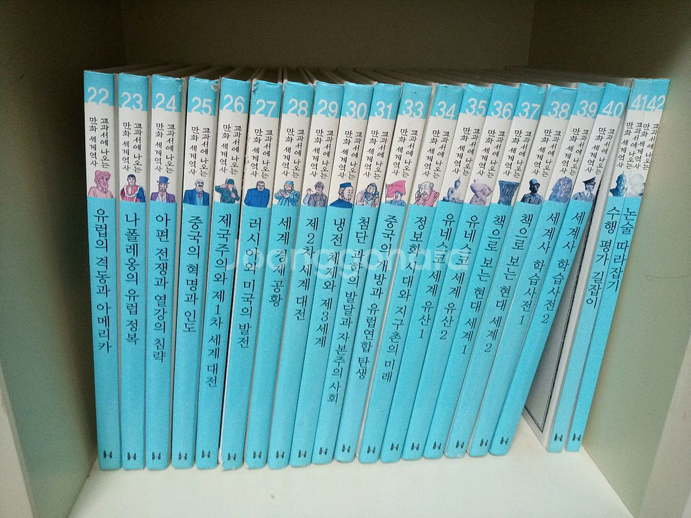 한국사+세계사(택포)--5