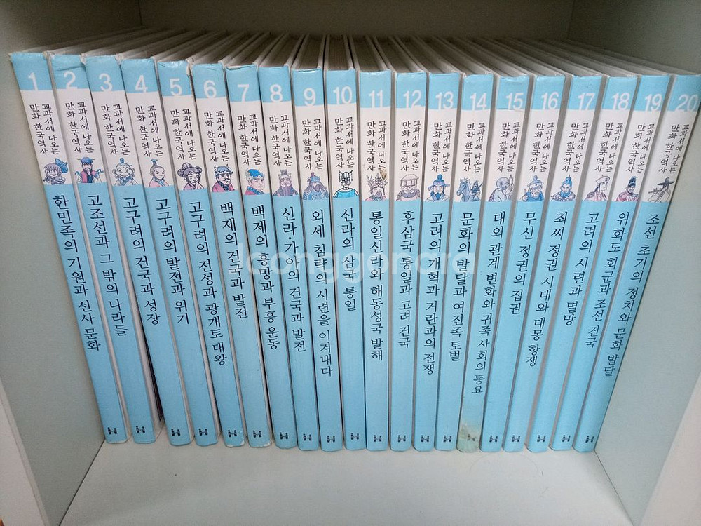 한국사+세계사(택포)--4