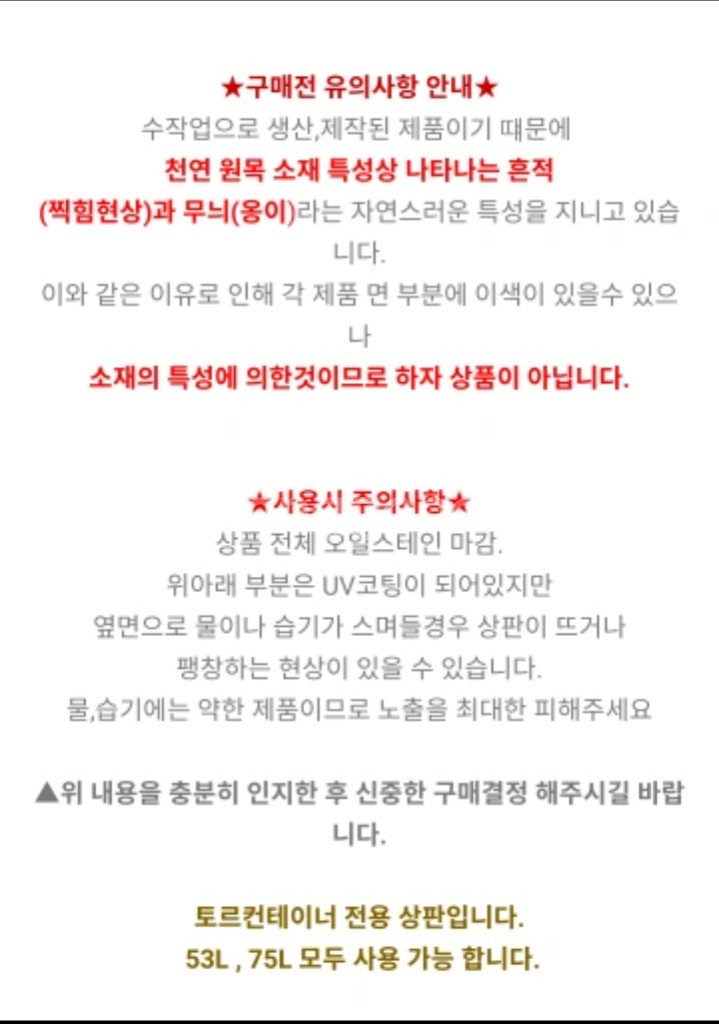 토르 컨테이너 자작나무 상판--1