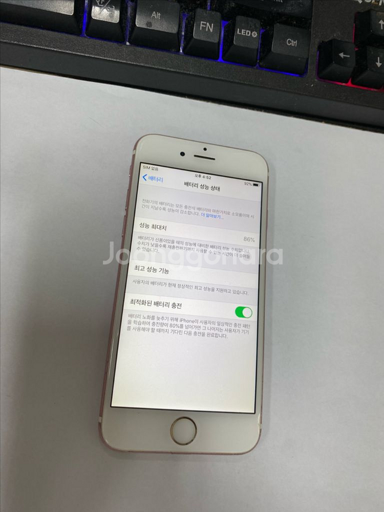 아이폰6S 로즈골드 64GB 감성폰 (내용필독)--1