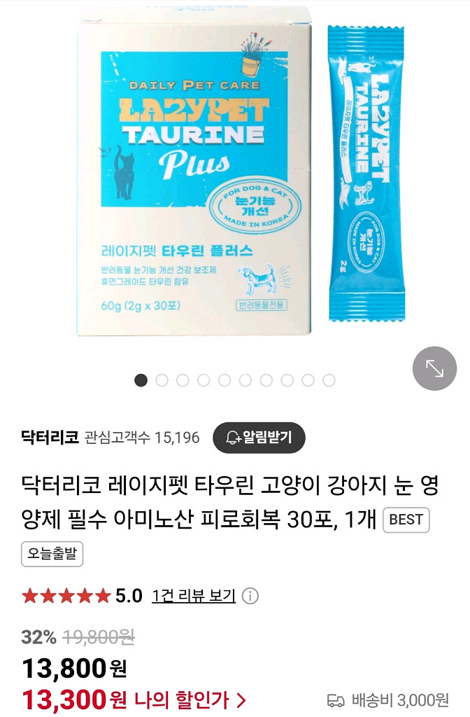 고양이 강아지 닥터리코 레이지펫 타우린--1