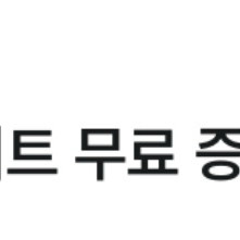CGV 팝콘M+음료M 1개 무료쿠폰