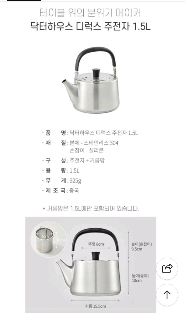 닥터하우스 디럭스 인덕션 스텐주전자 1.5L--4