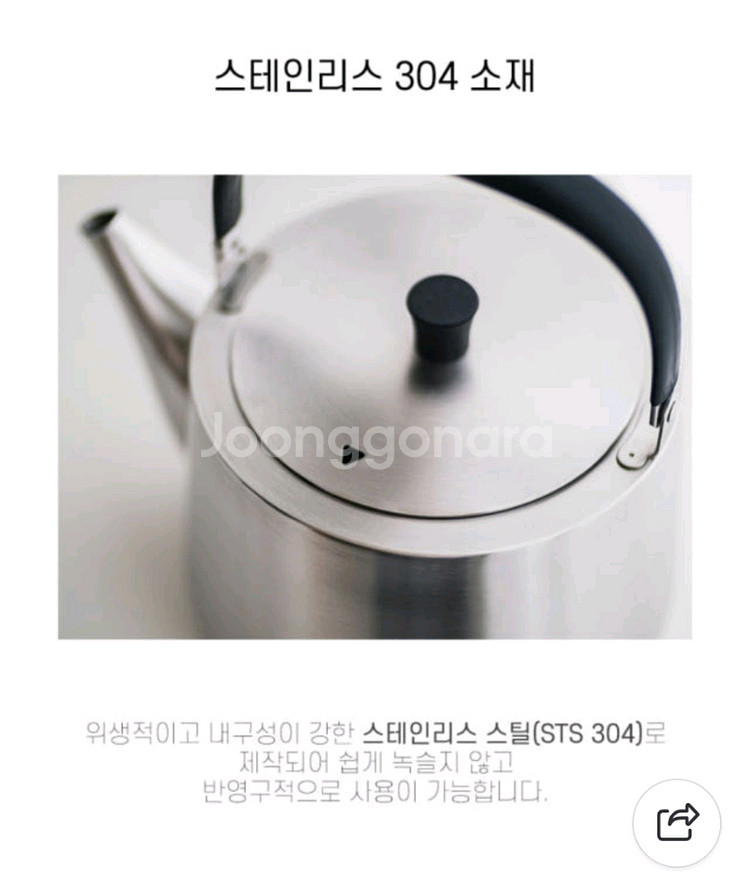 닥터하우스 디럭스 인덕션 스텐주전자 1.5L--3