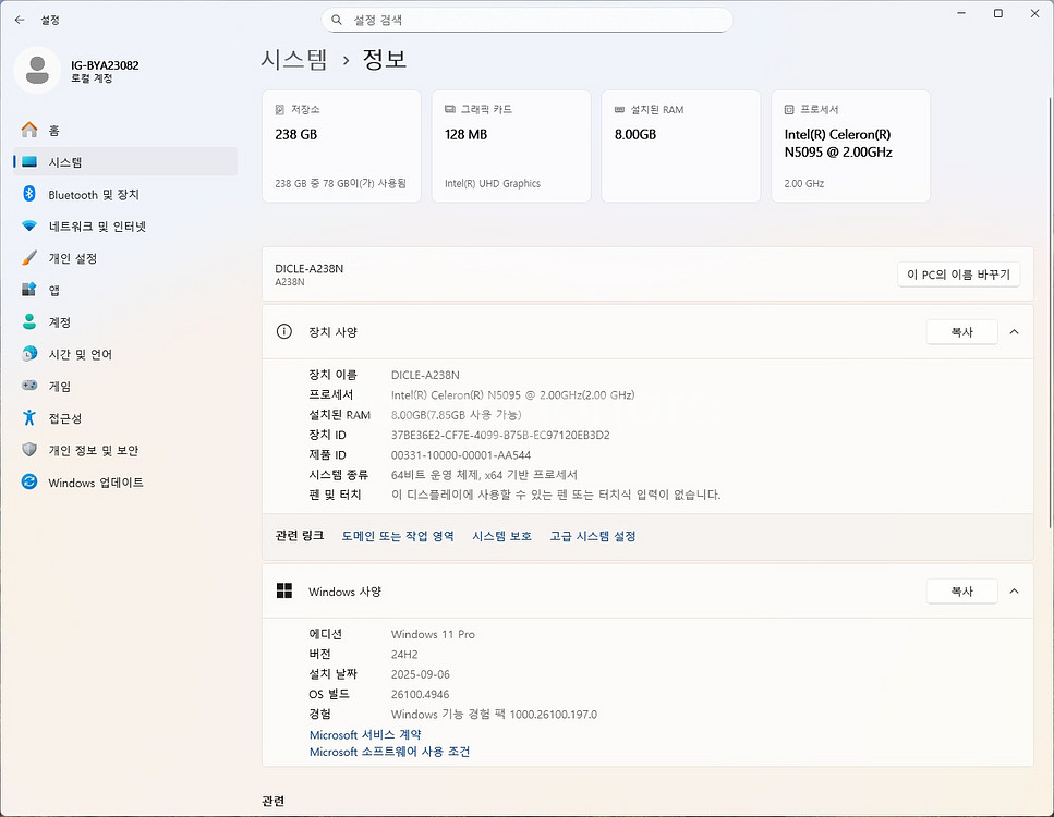 [약간불편] 초저전력 디클 Dicle 올인원 A238N--7