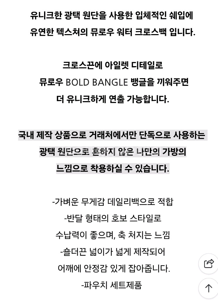 뮤로우 크로스백(파우치포함)--3