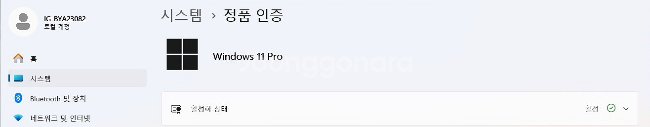 [약간불편] 초저전력 디클 Dicle 올인원 A238N--8