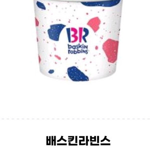 배라 쿼터15500원 배스킨라빈스쿼터기프티콘