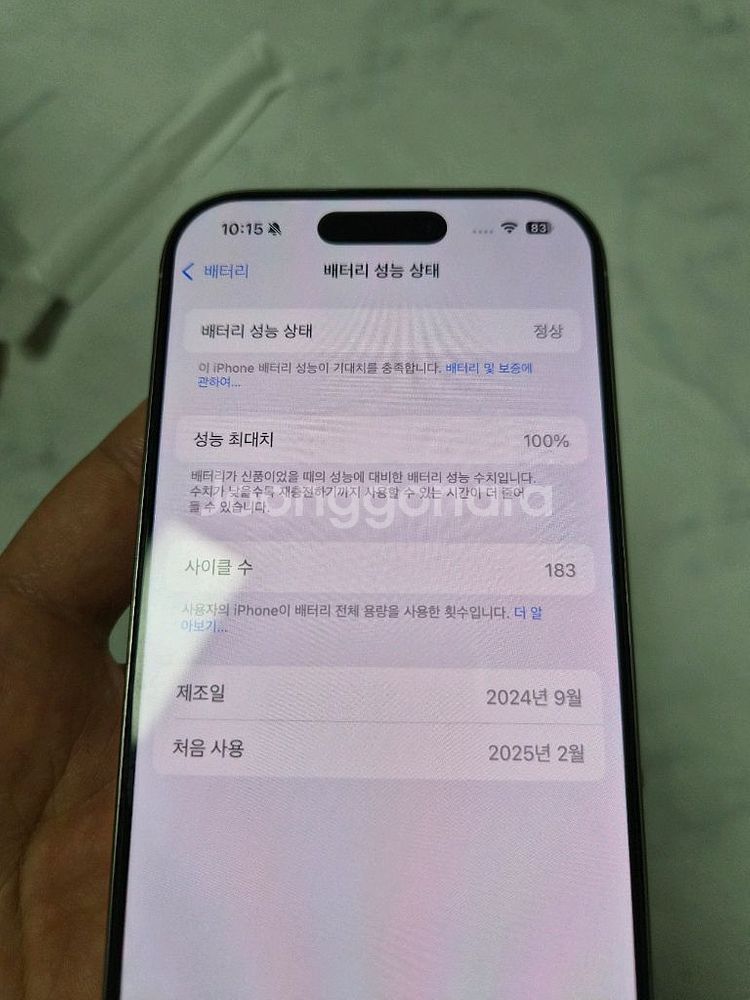 아이폰16프로 256GB--3