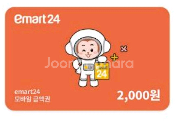 이마트24 2천원권 장당1700원--0
