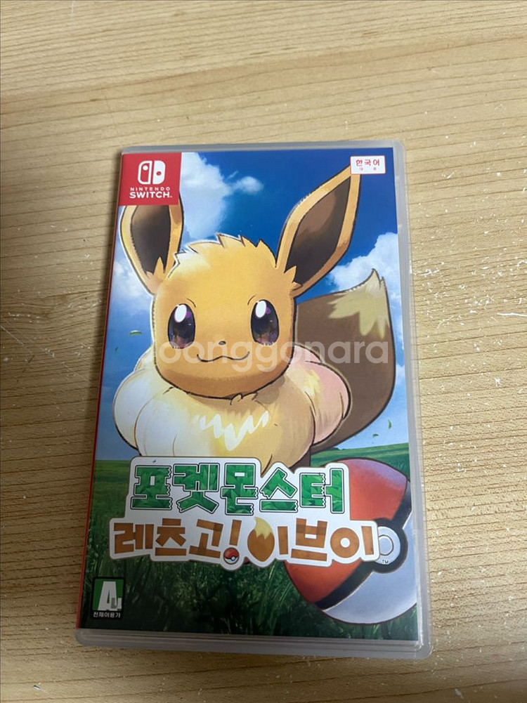 레츠고 이브이 케이스 가격 제안 받아요--0