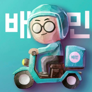[구매/칼답] 배달의민족(배민) 상품권 삽니다.