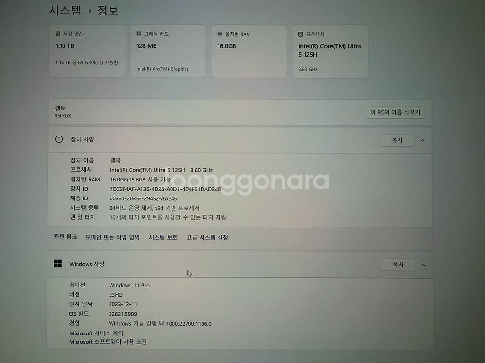 갤럭시북4 프로--4