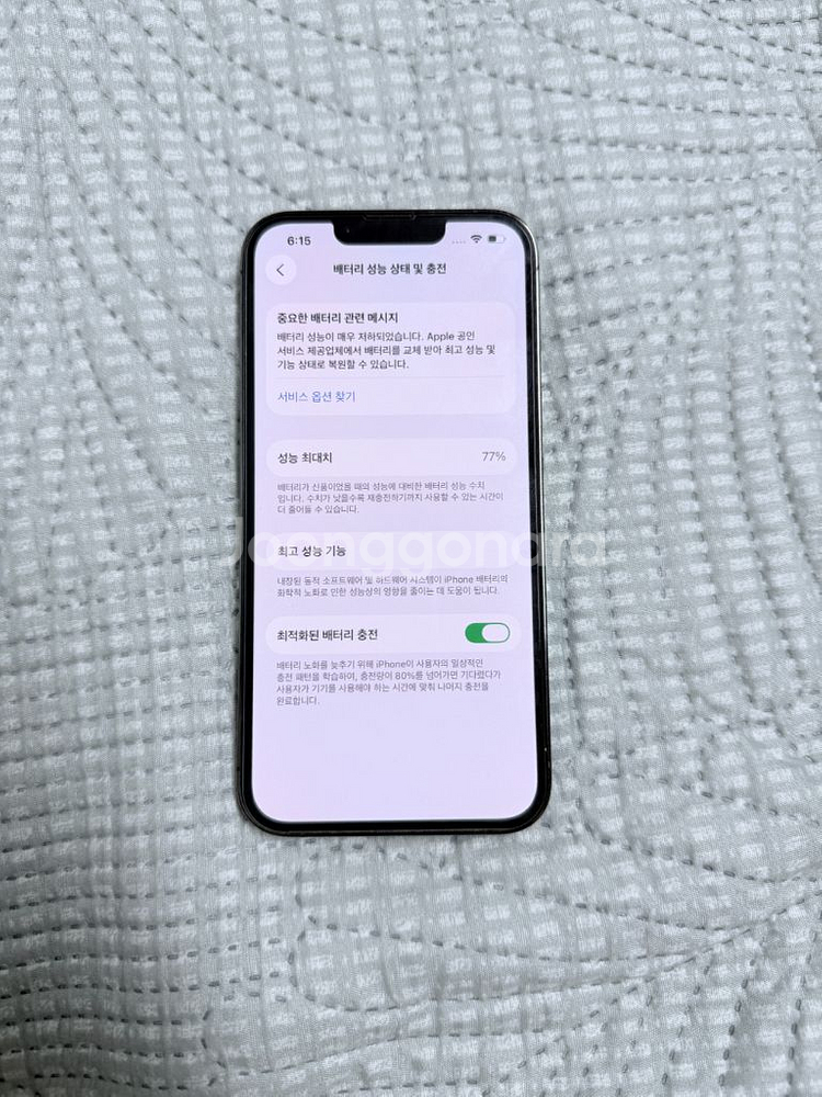 아이폰 13프로 256gb 그래파이트(풀박스, 자급제)--6