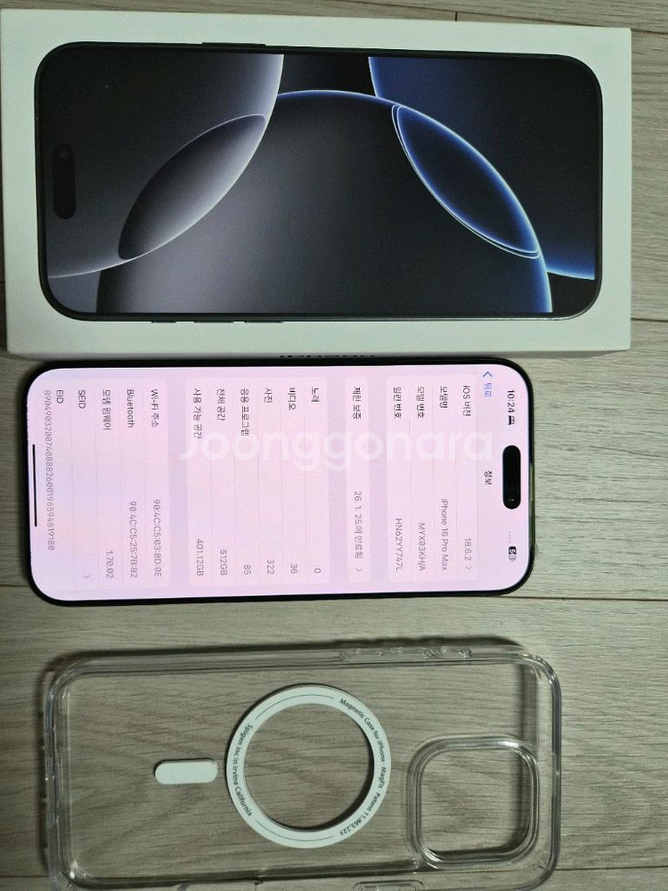 아이폰16 PRO MAX--7