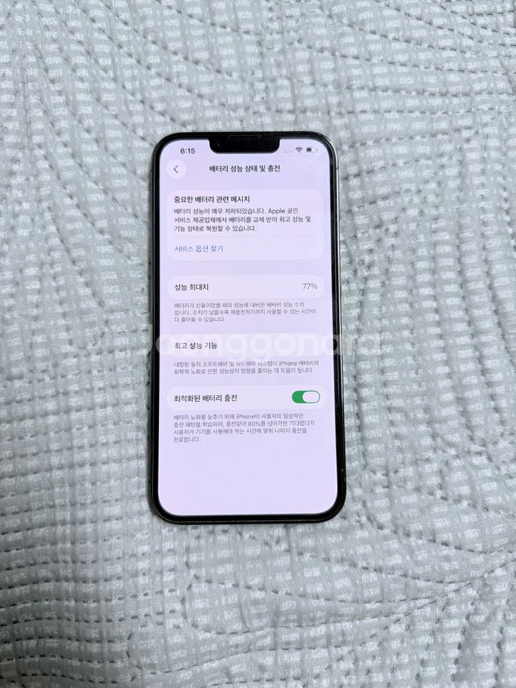 아이폰 13프로 256gb 그래파이트(풀박스, 자급제)--9