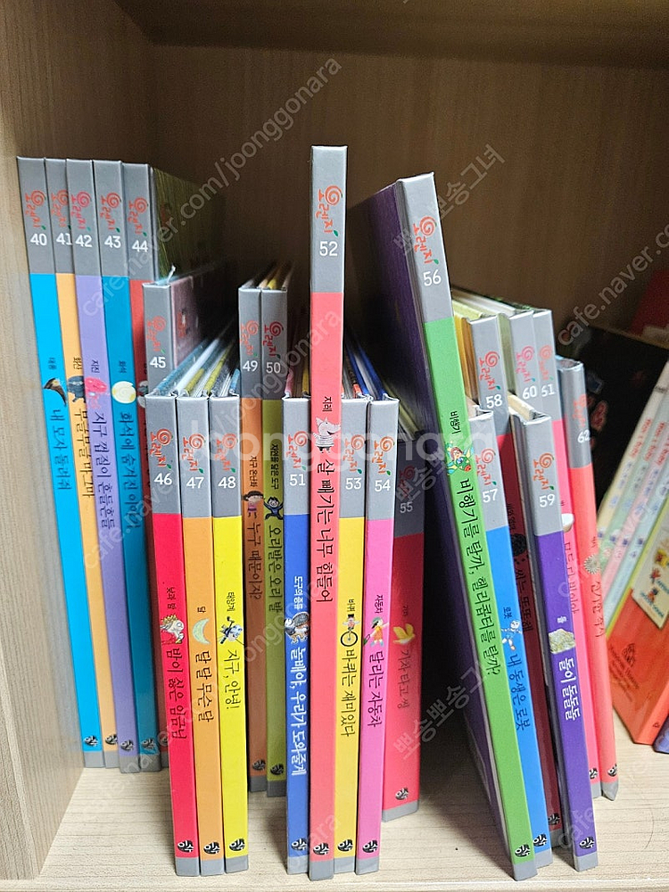 오렌지 과학동화 62권--0