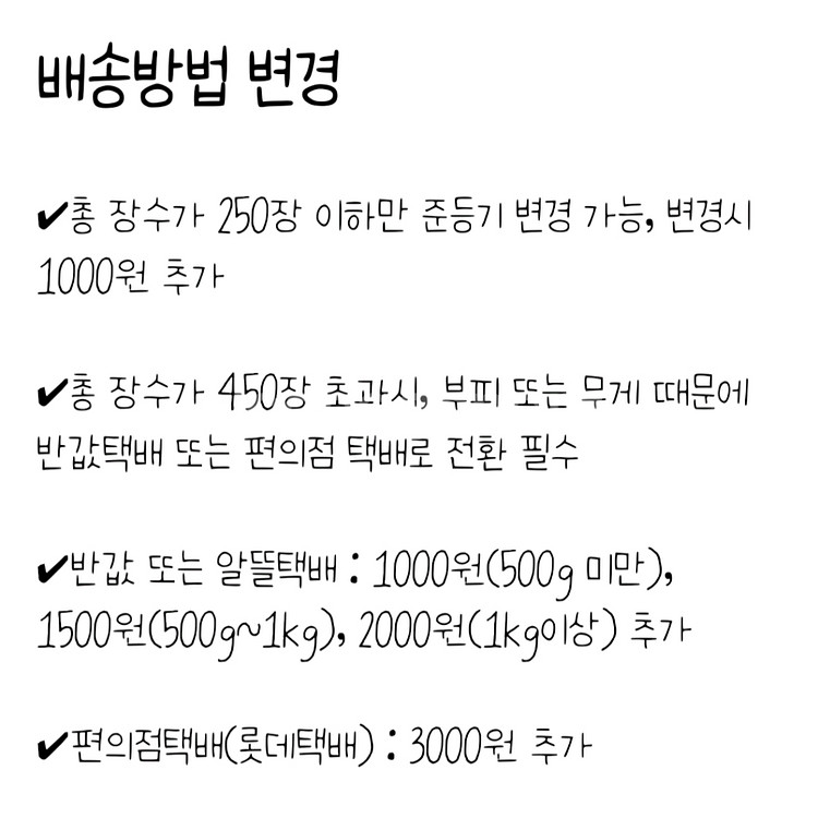 떡메모지 믹스 나눔/무나 (포용 다꾸 나눔)--2