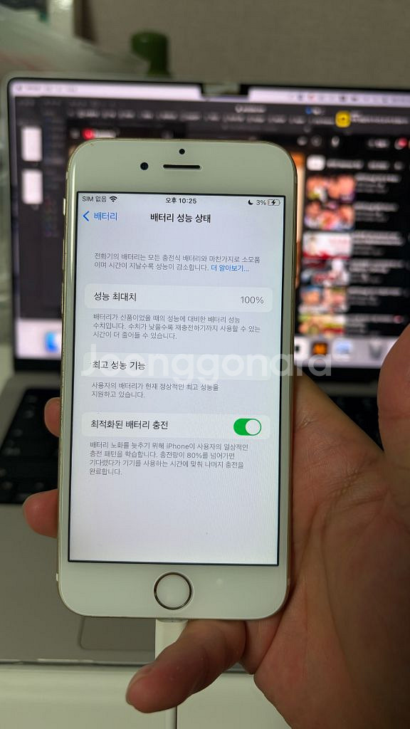 아이폰 6s 128GB 골드 / 배터리 성능 100%--1