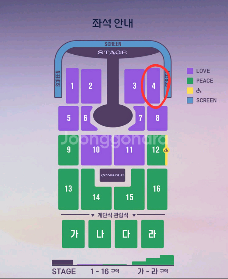 임영웅 광주 콘서트 토요일 12.20 러브석 2연석--1