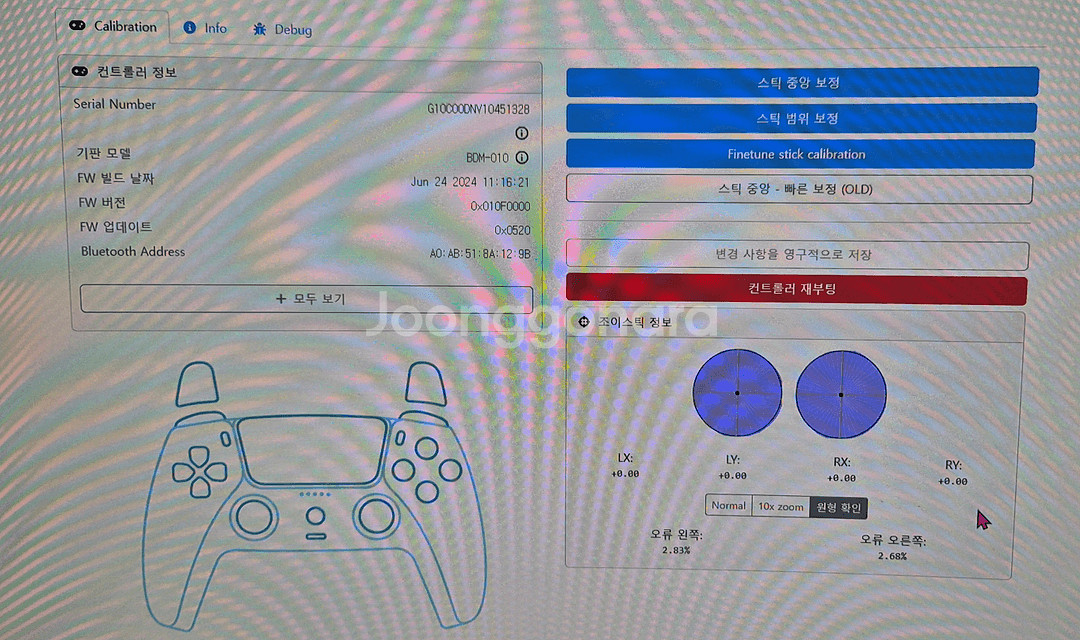 듀얼센스,ps5패드,굴리킷 쏠림 수리--4