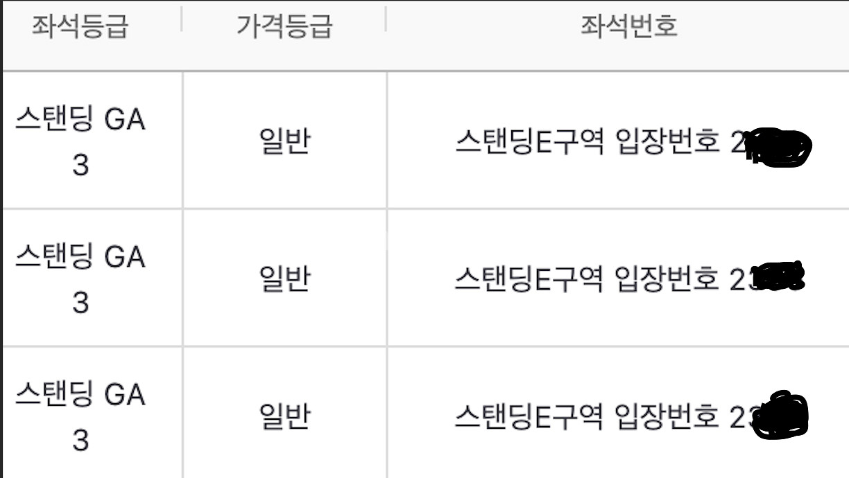 트레비스스캇 내한콘서트 스텐딩 GA3 3장(개별 가능)--2