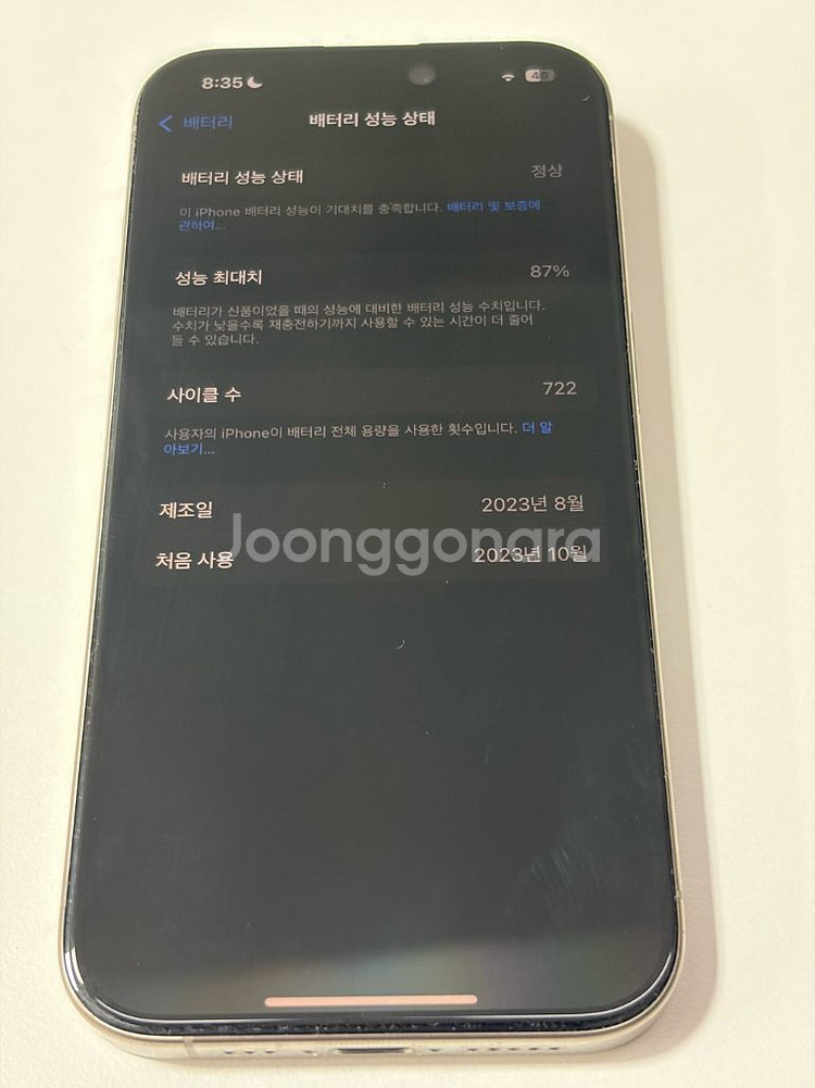 미국판 무음) 아이폰15프로 128GB 내추럴 풀박--9