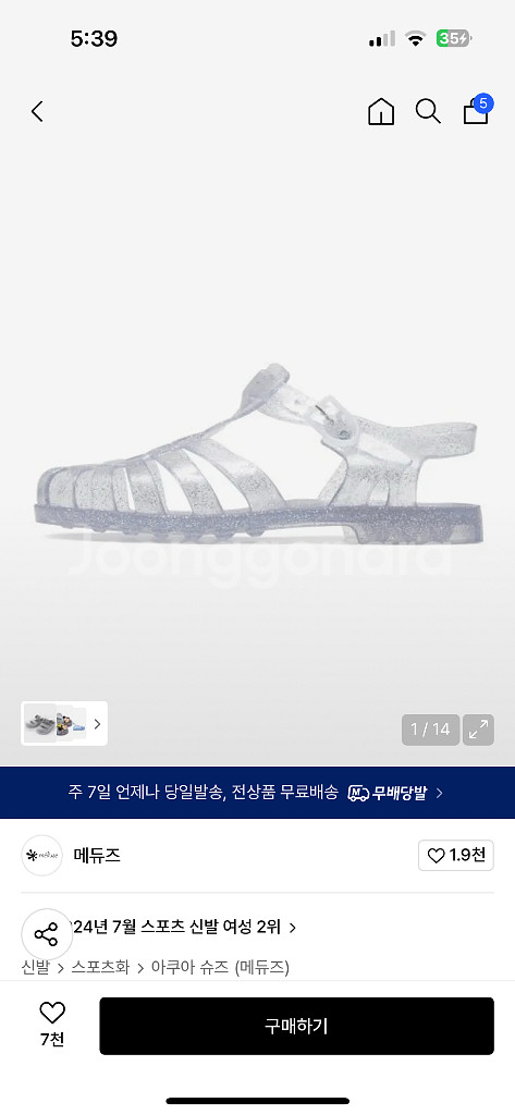 메듀즈 투명 젤리슈즈 36사이즈--0