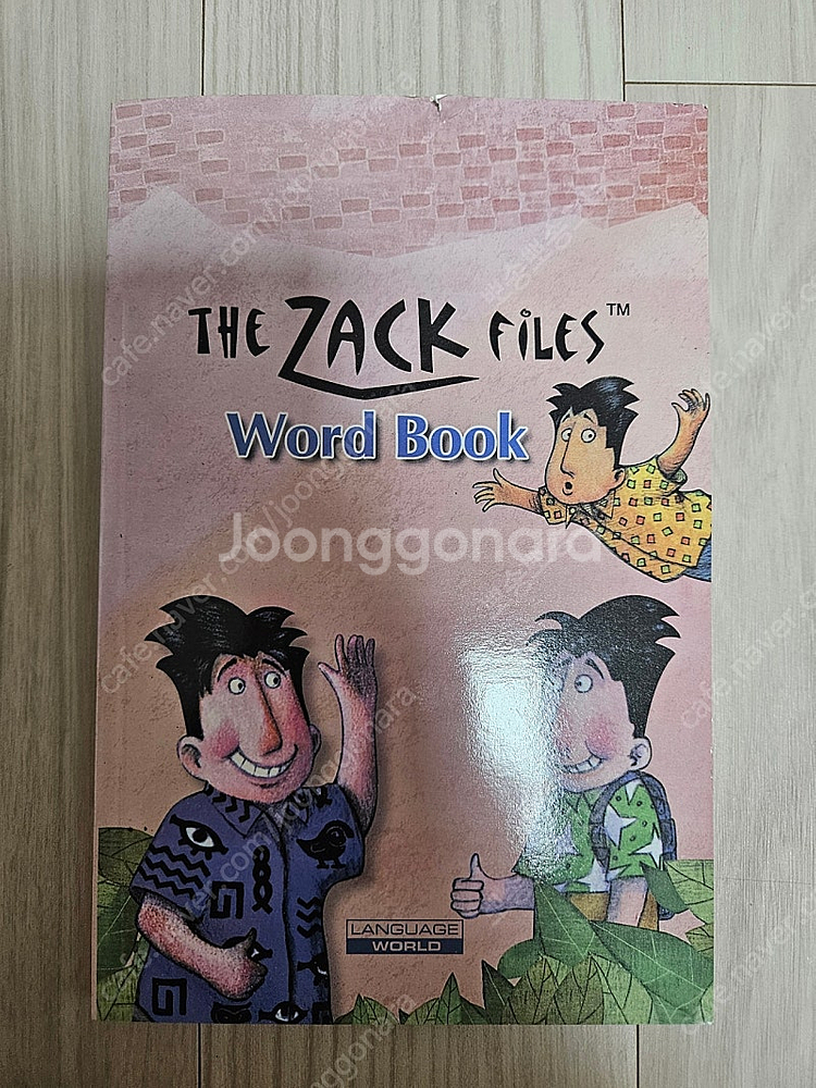 잭파일 30권, cd, 워드북 Zack files--3