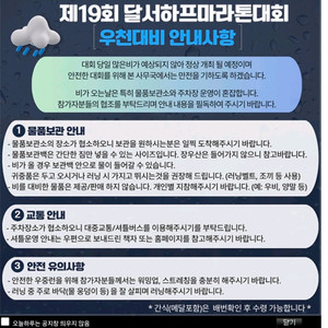 대구달서하프마라톤 배번교환(10km><하프)