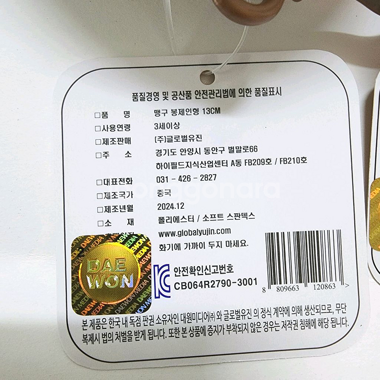 일괄세트)맹구,토끼 코스튬 짱구 인형 키링 2개_새상품--4