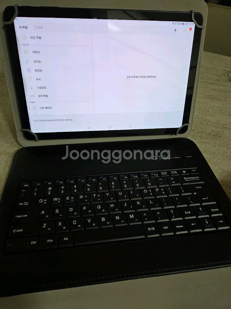 갤럭시탭S4(SM-T835N)--1