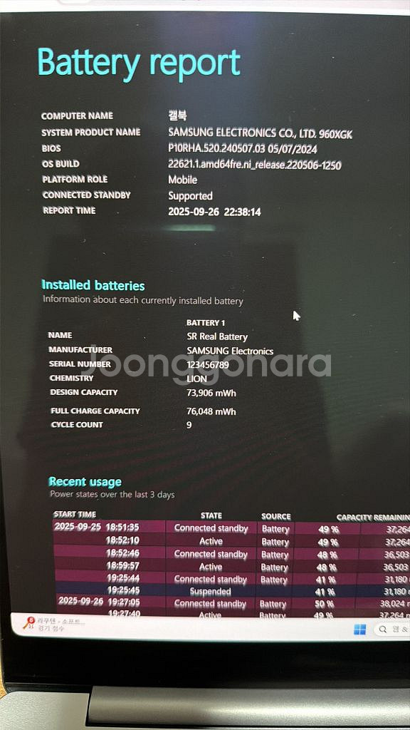 갤럭시북4 프로--6