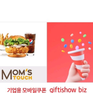 맘스터치 싸이버거 세트 1장 팝니다