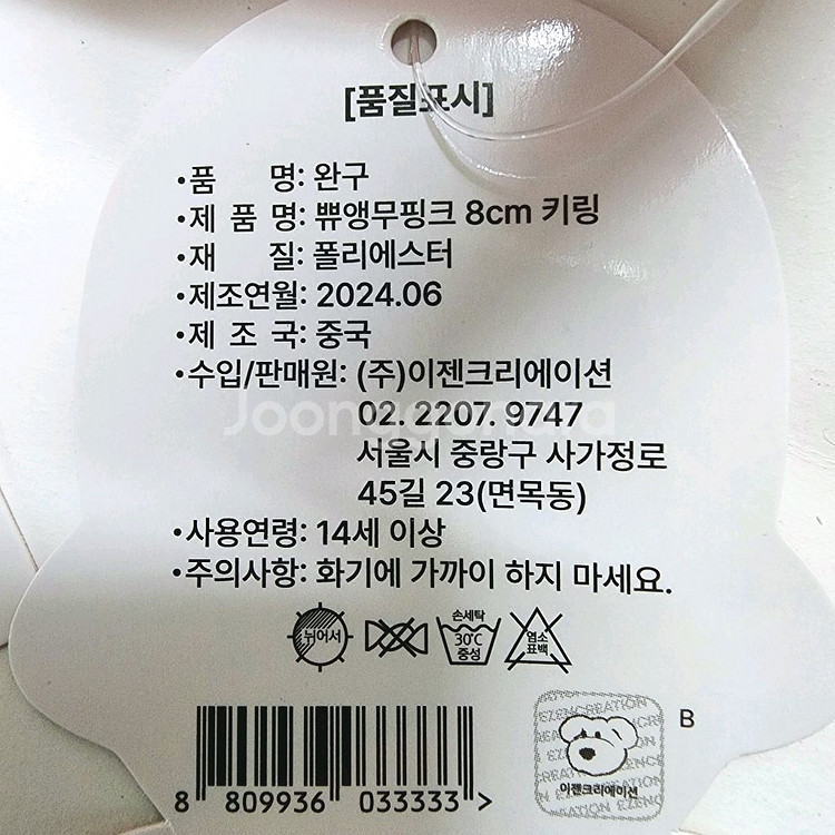 새상품)아기새 인형 키링 4종_오리,앵무새,참새,병아리--3