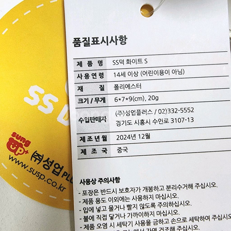 새상품)아기새 인형 키링 4종_오리,앵무새,참새,병아리--2