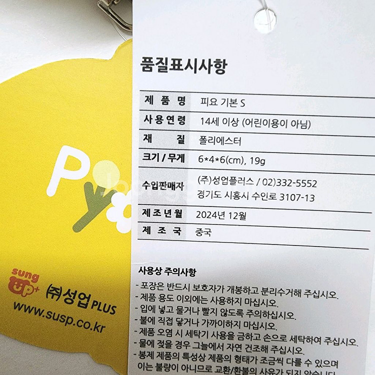 새상품)아기새 인형 키링 4종_오리,앵무새,참새,병아리--5