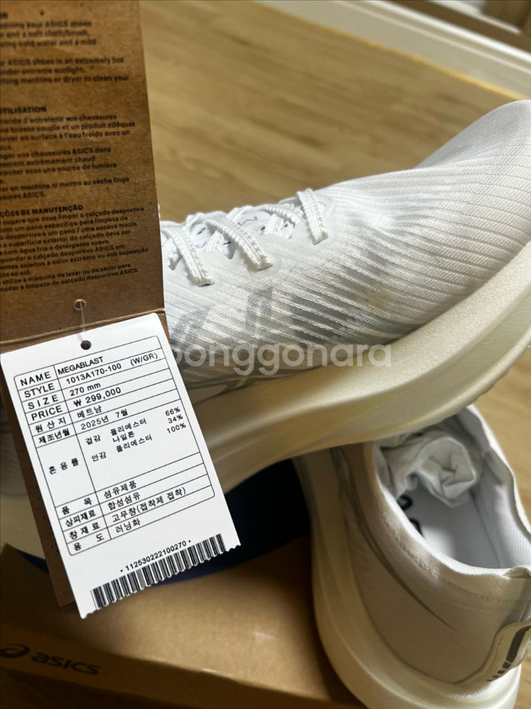 메가블라스트 흰색 화이트 270--3