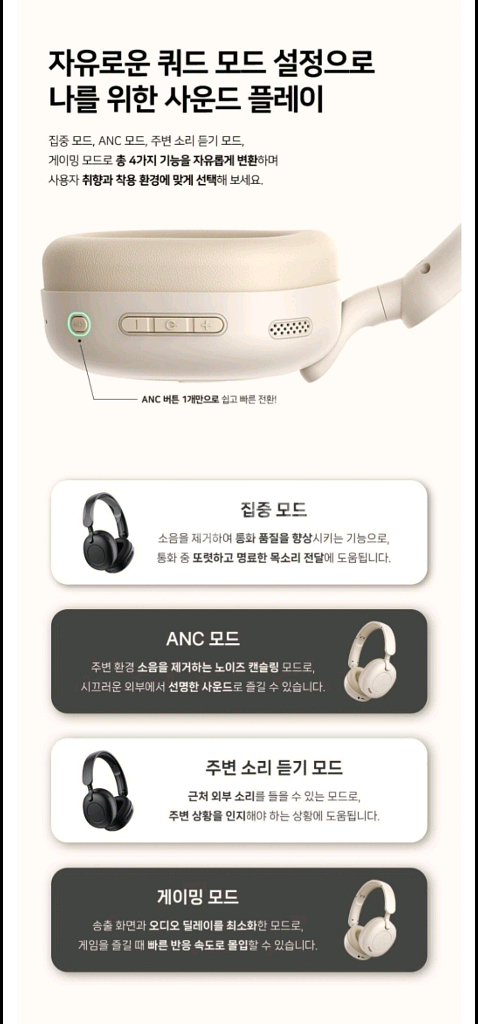 에이투 플레이5 하이브리드 ANC 무선 헤드폰 새상품--4