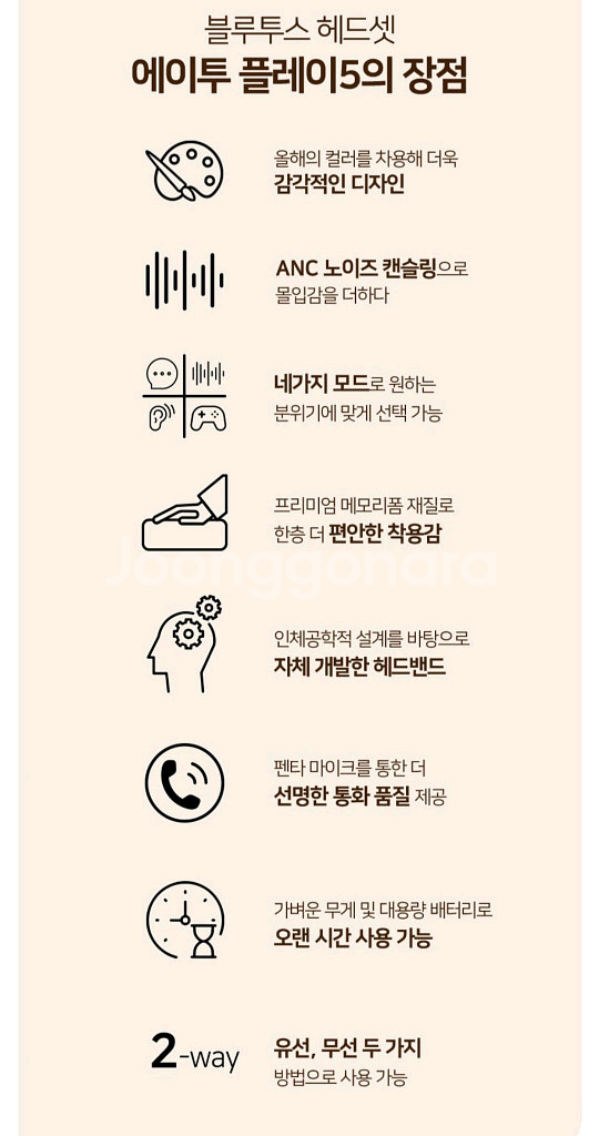 에이투 플레이5 하이브리드 ANC 무선 헤드폰 새상품--3