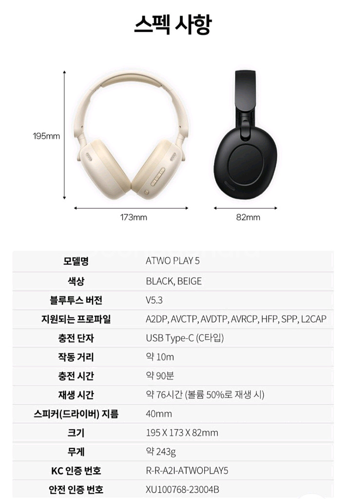 에이투 플레이5 하이브리드 ANC 무선 헤드폰 새상품--9