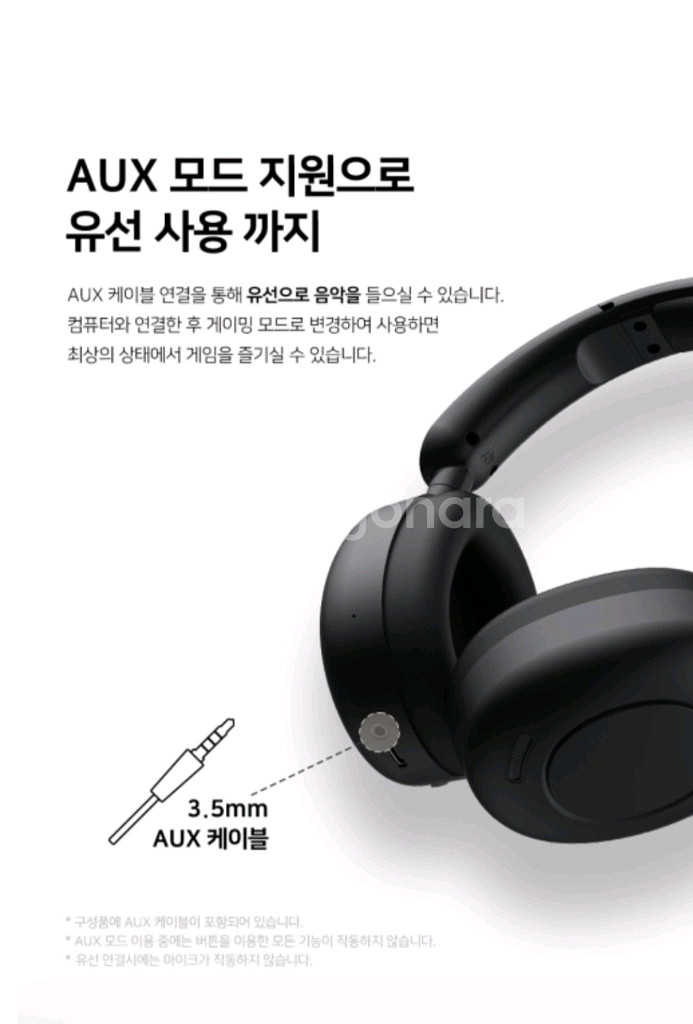 에이투 플레이5 하이브리드 ANC 무선 헤드폰 새상품--5