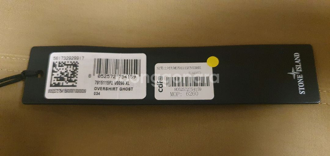 새상품)스톤아일랜드 23FW 고스트피스 오버셔츠 XL--8