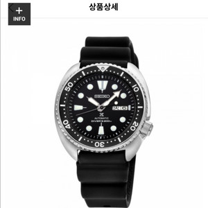 세이코 터틀 srpe93