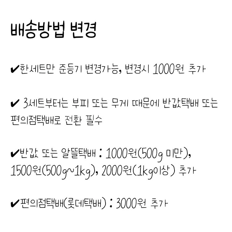 포용 랜봉 나눔/무나 (다꾸 인스 도무송 떡메모지)--2