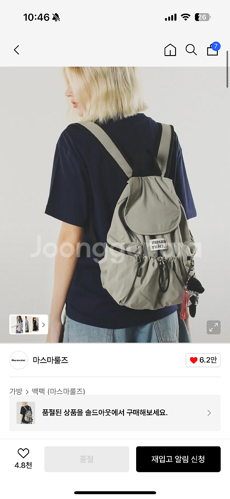 마스마룰즈백팩--0