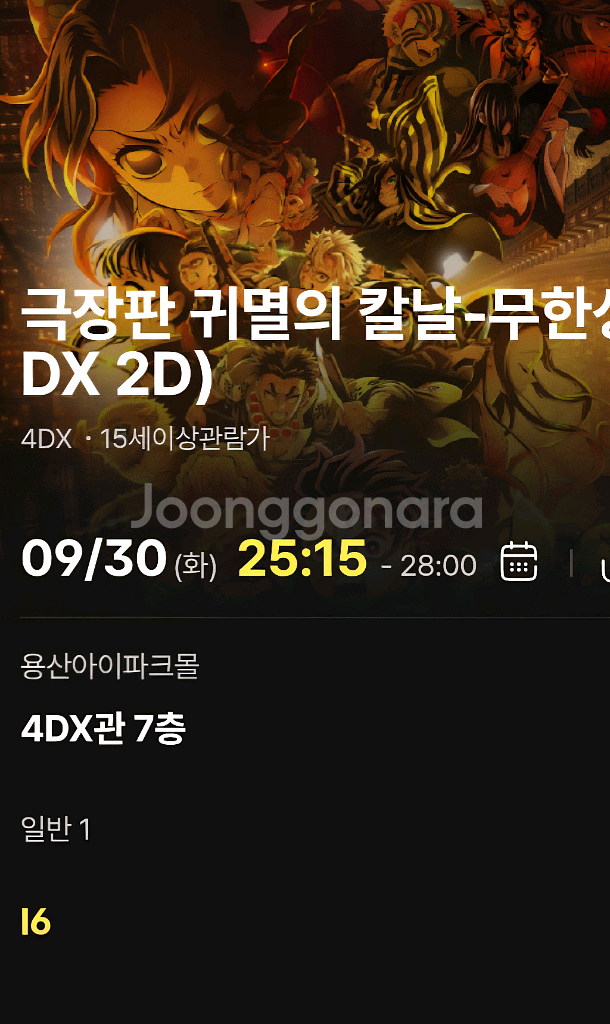 용포디 용산 CGV 4DX 2D 영화 티켓 판매합니다!--2